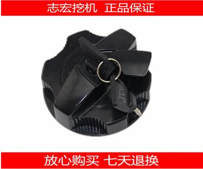 挖掘機配件 油箱蓋 JCB挖機 柴油箱蓋 杰西博挖機油箱蓋
