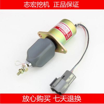 適用現(xiàn)代R60-5挖掘機 熄火開關(guān) 電磁閥 1751ES-12A3UC12B1S大洋馬