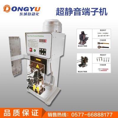 超靜音端子機(jī) 半自動端子壓著機(jī)