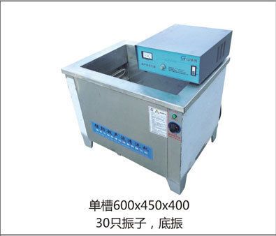 單槽式超聲波清洗機(jī)