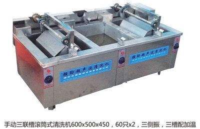 手動三聯槽滾動式清洗機 三側振 三槽配加溫