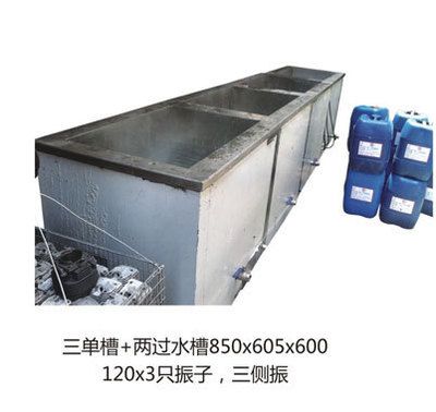 3單槽+2過水槽 多槽式超聲波清洗機 3側振