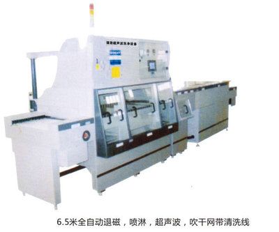 6.5米全自動(dòng) 退磁 噴淋 超聲波 吹干 網(wǎng)帶清洗線 超聲波清洗機(jī)