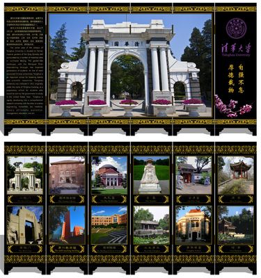 漆器仿古小屏風(fēng) 定制—清華大學(xué)（攝影版）中國(guó)特色工藝禮品