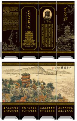 漆器仿古小屏風 四片 黃鶴樓 工藝品 中國特色禮品