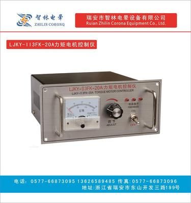 LJKY-II3FK-32A力矩電機(jī)控制儀，力矩電機(jī)控制器