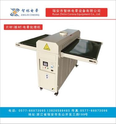 片材電暈處理機，片材印前電暈處理設備，平板電暈處理機