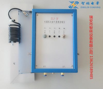 吹膜機(jī)自動(dòng)補(bǔ)風(fēng)放氣控制器，紅外線檢測(cè)，可自動(dòng)充氣自動(dòng)放氣