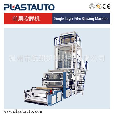 高低壓吹膜機、PE吹膜機、再生顆粒吹膜機、HDPE顆粒吹膜機