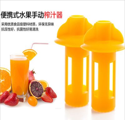 創(chuàng)意家居檸檬榨汁器 擠橙器導汁器