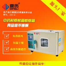 電熱鼓風干燥箱 五谷雜糧烘干箱烘干機 中藥材烘烤箱烘焙箱
