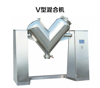 v形混合機