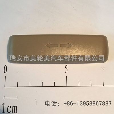 本田座椅開(kāi)關(guān)按鈕（右） 81251-SDB