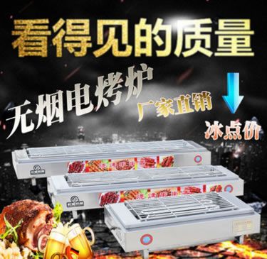 家用電燒烤爐烤魚燒烤爐多功能電烤爐家用無煙烤肉機烤串機不銹鋼