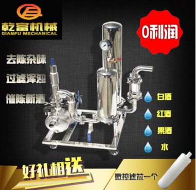 商用全自動催陳機白酒過濾機渾濁去除雜味白酒過濾器活性炭過濾機
