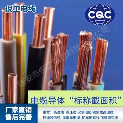 倪工電線(xiàn)a96