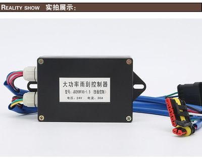 JD269FX6-1.5 24V廈門金龍大功率 負控雨刮間歇繼電器