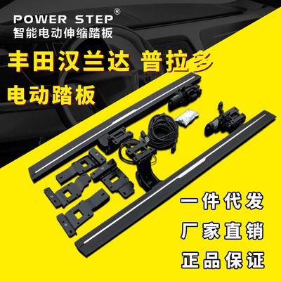 豐田漢蘭達(dá)電動(dòng)踏板普拉多自動(dòng)側(cè)踏酷路澤加裝改裝配件