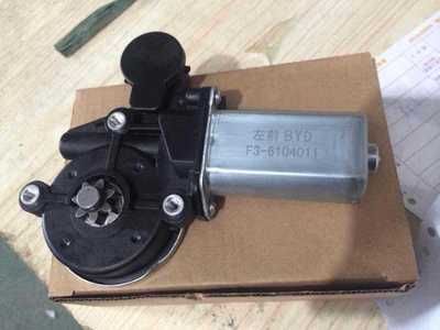 BYD F3玻璃升降器電機(jī)