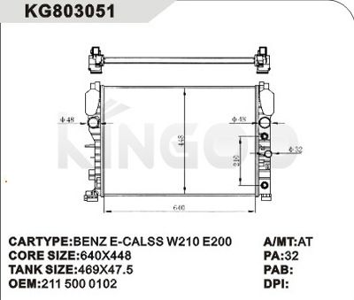 奔馳散熱器BENZ E-CALSS W210 E200
