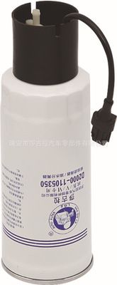 D2000-1105350 燃油濾清器濾芯 玉柴-YUCHAI