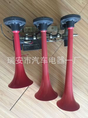 汽車三管喇叭