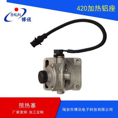 柴油濾清器鋁座加熱總成pl420 OEM:A0004774508