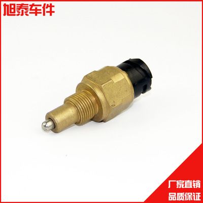 全銅解放J6倒車燈開關/解放制動燈開關