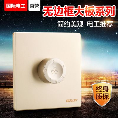 86型家裝香檳金大板調速風扇調節大小面板