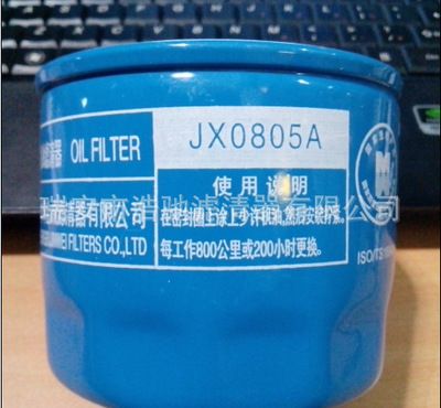 汽車機油濾清器：JX0805A/JX0805D/JX0805A1
