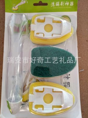 廚房海綿百潔刷 去污長(zhǎng)柄自動(dòng)加液清潔洗鍋刷