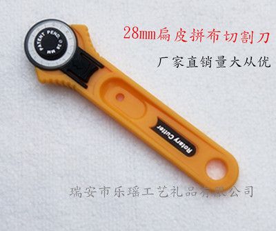 拼布輪刀切割圓刀裁布滾刀 旋轉(zhuǎn)切割刀拼布刀直徑28mm