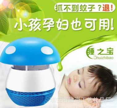蘑菇頭滅蚊 家用滅蚊燈光觸媒驅蚊燈led驅蚊器孕嬰無輻射
