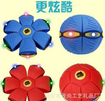 閃光韓國UFO發泄球變形飛盤發光飛碟球飛鏢球