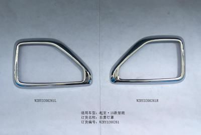 18款智跑后霧燈罩*2/RY2208261