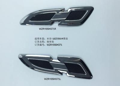 豐田RAV4榮放16款側(cè)車標*2/RY0504371