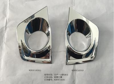 途達(dá)塑料電鍍前霧燈罩*2/RY0710201