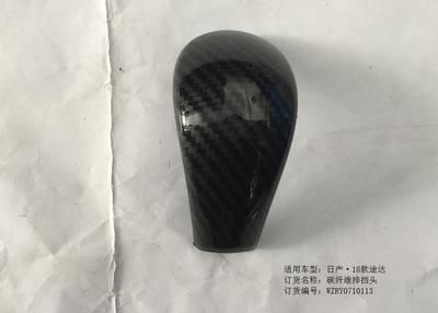 途達碳纖紋排擋頭飾框*1/RY0710113