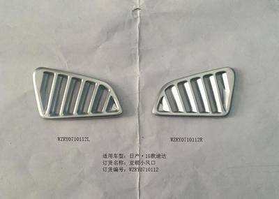 途達亞銀小風口飾框*2/RY0710112