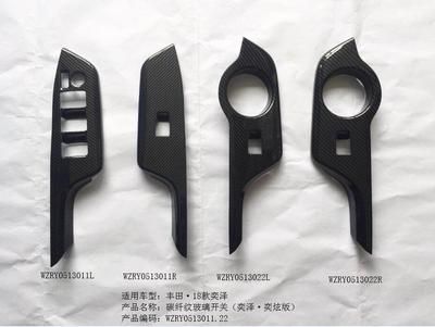 18CHR碳纖紋玻璃開(kāi)關(guān)（奕澤·奕炫版專(zhuān)用）*4/RY0513011.022
