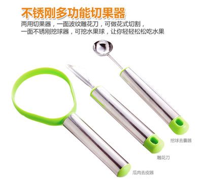 三件套不銹鋼水果挖球器切水果西瓜挖球勺雕花刀拼盤工具