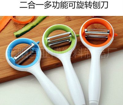廚房好幫手 多功能削皮器 旋轉(zhuǎn)式削皮器