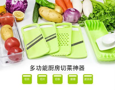 家用五合一廚房多功能切菜器 刨絲 切片器 防切手器帶透明盒