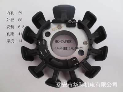 定轉子鐵芯 摩托車磁電機線圈11極馬達