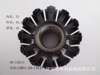 高速?zèng)_馬達(dá)轉(zhuǎn)子鐵芯 磁電機(jī)定轉(zhuǎn)子注塑線圈