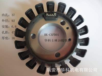 高速?zèng)_馬達(dá)轉(zhuǎn)子鐵芯 磁電機(jī)定轉(zhuǎn)子線圈