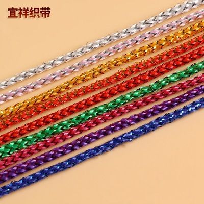 彩色繩 扭繩捆綁繩包裝繩 編織繩裝飾繩 手提金絲繩