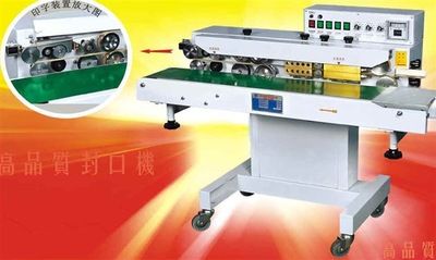 自動封口機 包裝設備