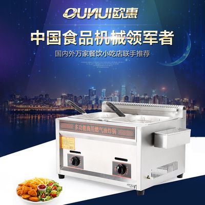 多功能商用天燃氣煤氣雙缸油炸鍋關東煮麻辣燙設備炸雞排薯條機器