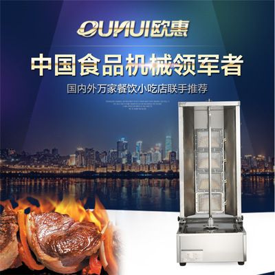 商用燃氣土耳其烤肉機自動旋轉(zhuǎn)巴西烤肉爐烤肉拌飯機肉夾饃烤肉爐